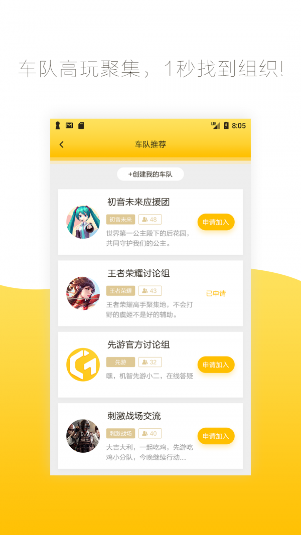 腾讯先游最新版app下载-腾讯先游下载地址