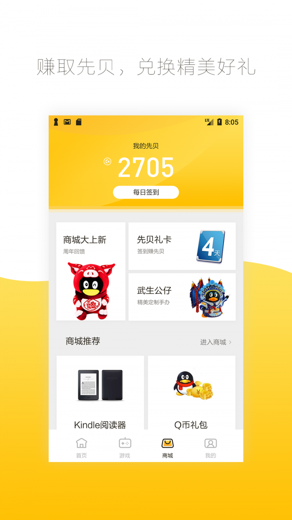 腾讯先游最新版app下载-腾讯先游下载地址