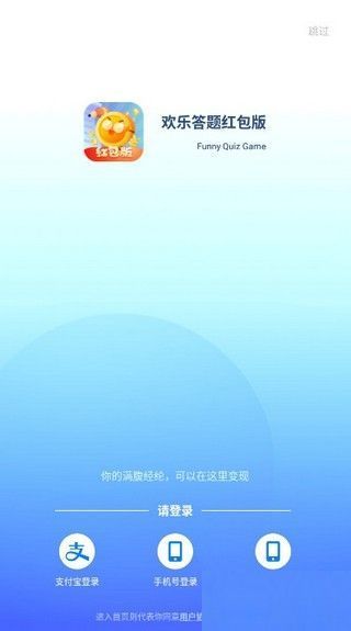 欢乐答题红包版最新版游戏下载-欢乐答题红包版最新版app下载