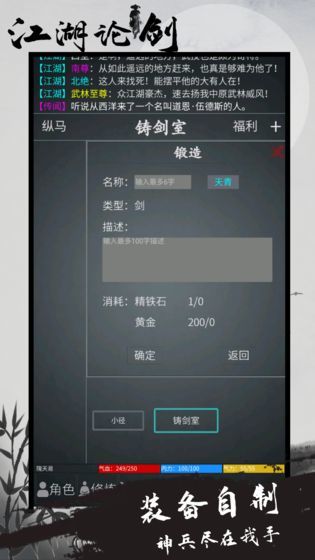 江湖论剑游戏手机版下载-江湖论剑游戏手机版下载v1.0