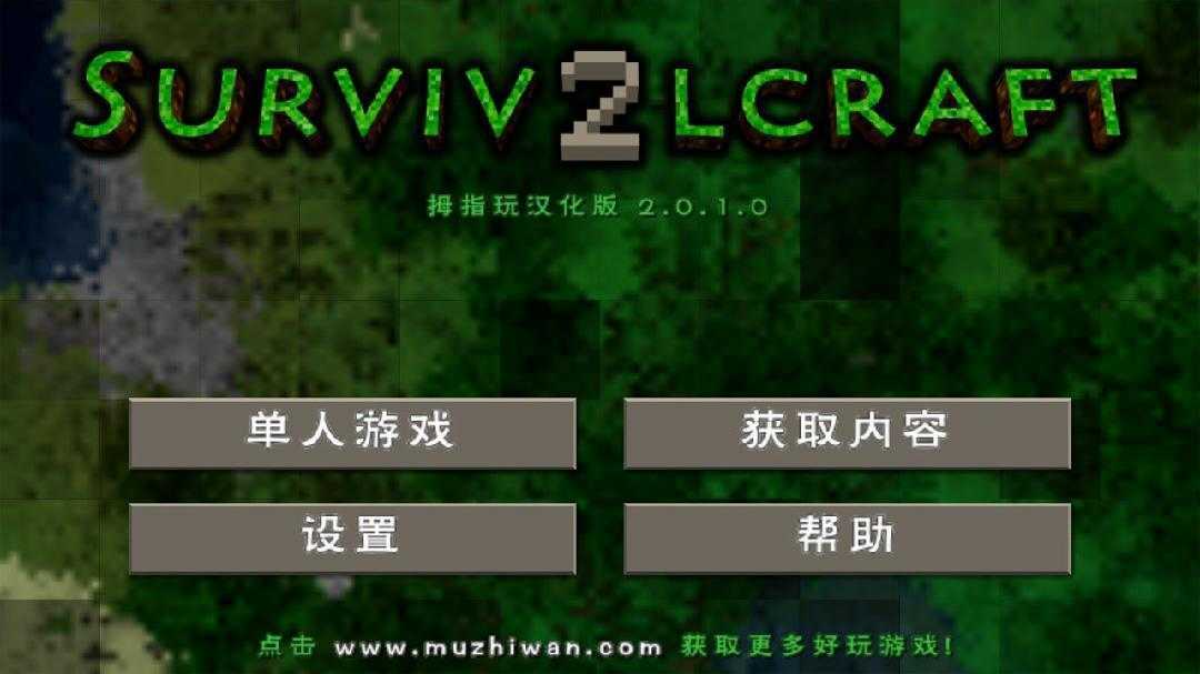 生存战争野人岛2中文版最新版