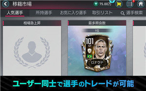 FIFA Mobile国际版下载-FIFA Mobile国际版下载安装