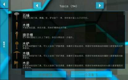 生存战争2科技版mod中文版下载-生存战争2科技版mod手机版下载安装