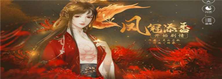 闪艺完结游戏