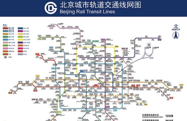 北京地铁图线路图高清版2020下载-最新北京地铁图高清下载2020