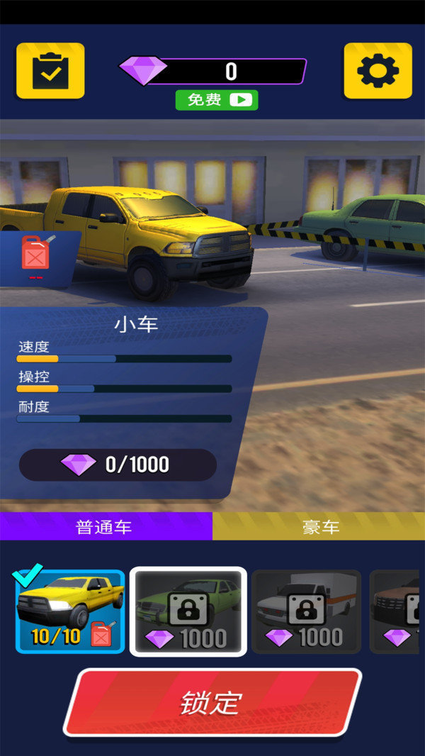 超车高手3D中文版手机版下载-超车高手3D中文版完整版下载