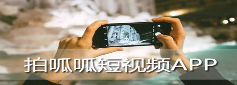 拍呱呱短视频版本合集