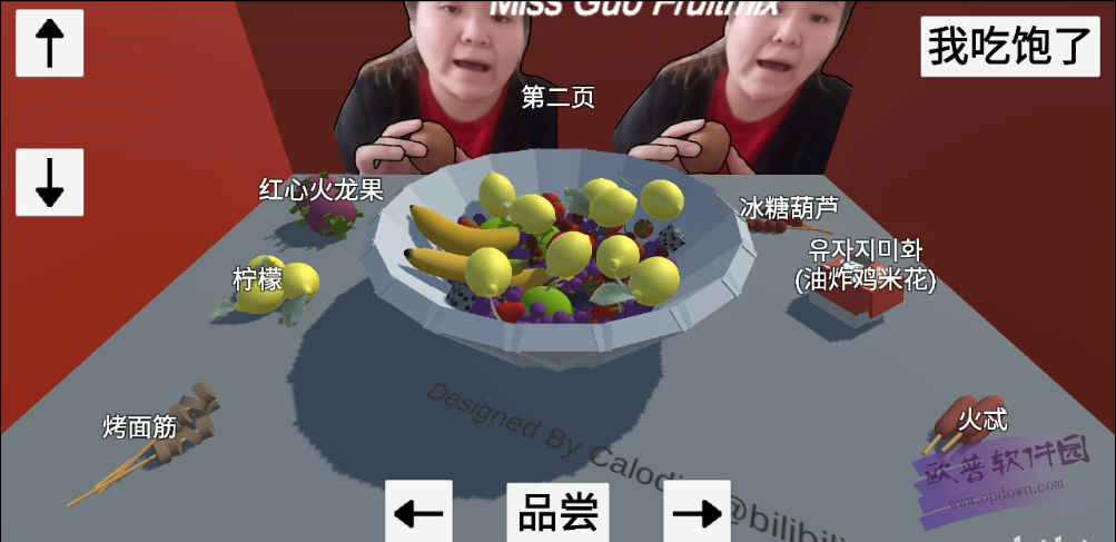 郭老师3d水果捞最新版下载无广告