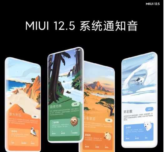 miui12.5安装包
