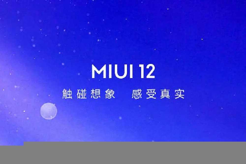 miui12.5下载