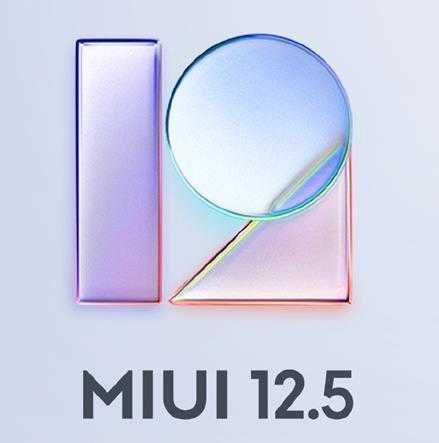 MIUI12.5开发版
