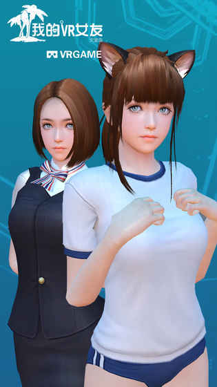 我的VR女友游戏无限钻石下载-我的VR女友中文破解版下载