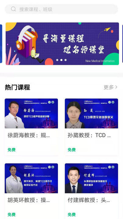 新医讯app下载