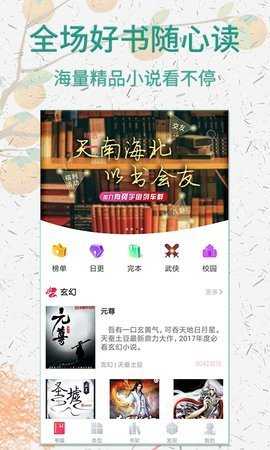 棉花糖小说app