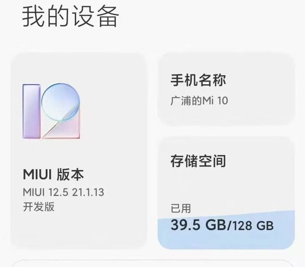 miui12.5更新包下载-miui12.5更新包最新版下载