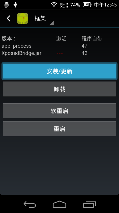 xposed框架下载