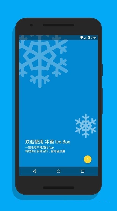 冰箱app下载