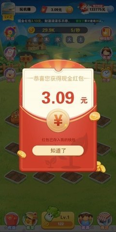 幸福农场红包版2.0.1