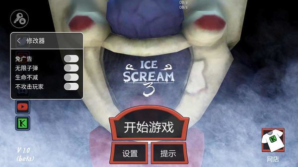 恐怖冰淇淋3无限子弹版本下载-恐怖冰淇淋3无限子弹版本修改版本下载