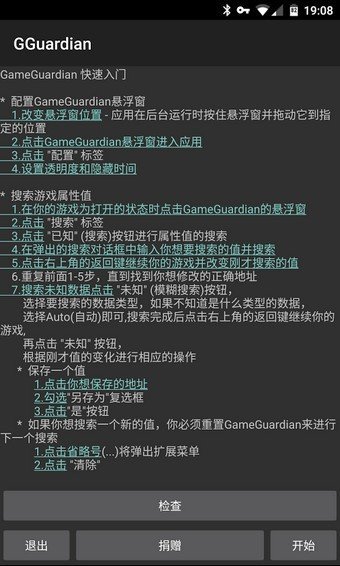 gg修改器免root框架下载2021安装-gg修改器免root框架下载中文