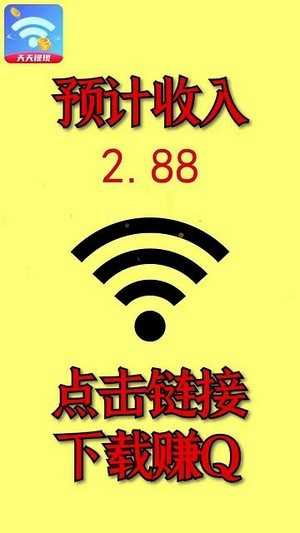 WiFi福利app