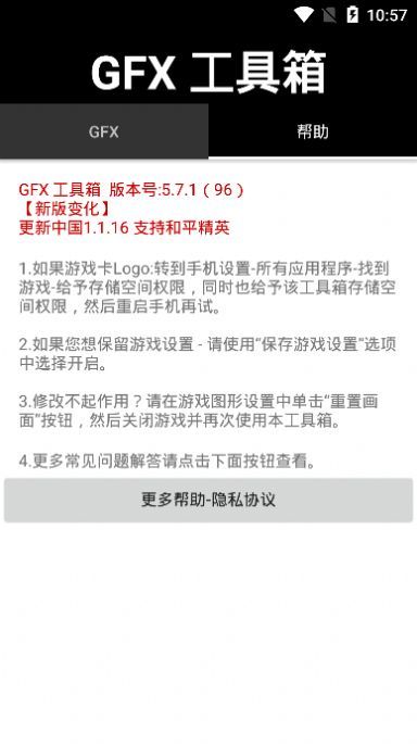 gfx工具箱官网最新版2021下载-gfx工具箱官网最新版安卓下载