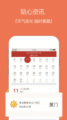 2021年日历老黄历app下载-2021年日历老黄历手机版下载