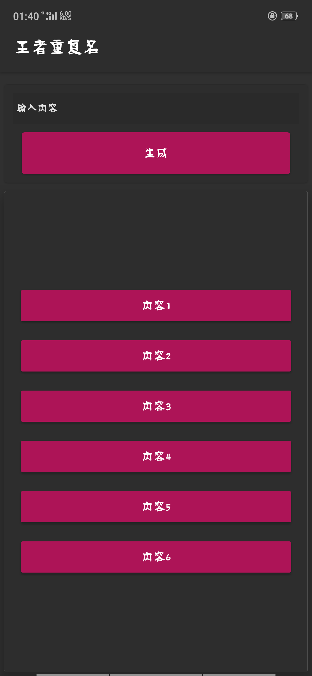 全球手机号码生成器