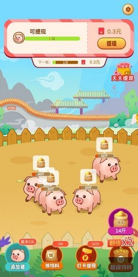 我的小猪红包版app下载-我的小猪红包版手机下载