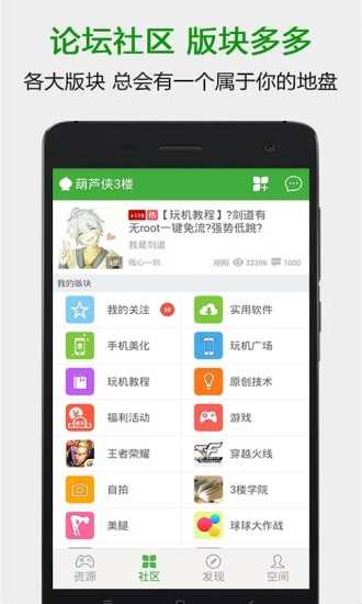 葫芦侠5楼app
