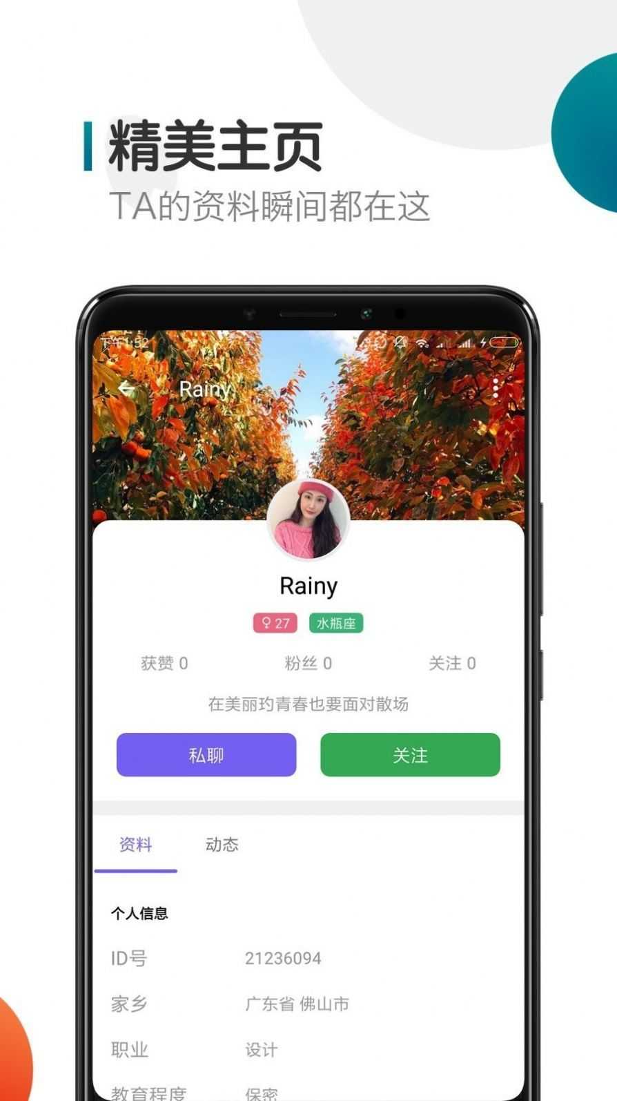 芭乐app正式最新版