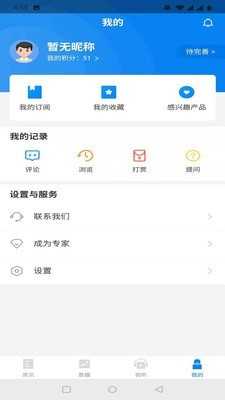 中纤资讯app
