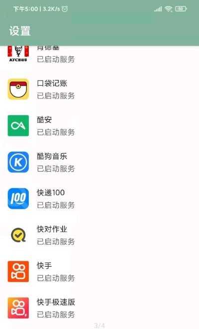 李跳跳app2021