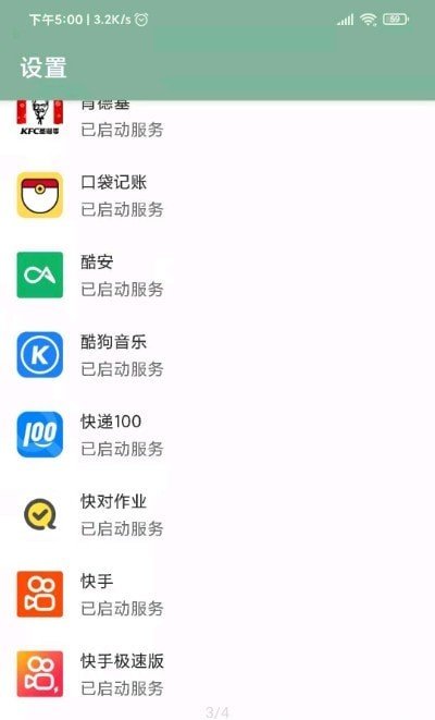 李跳跳app2021下载-李跳跳app2021去开屏广告下载