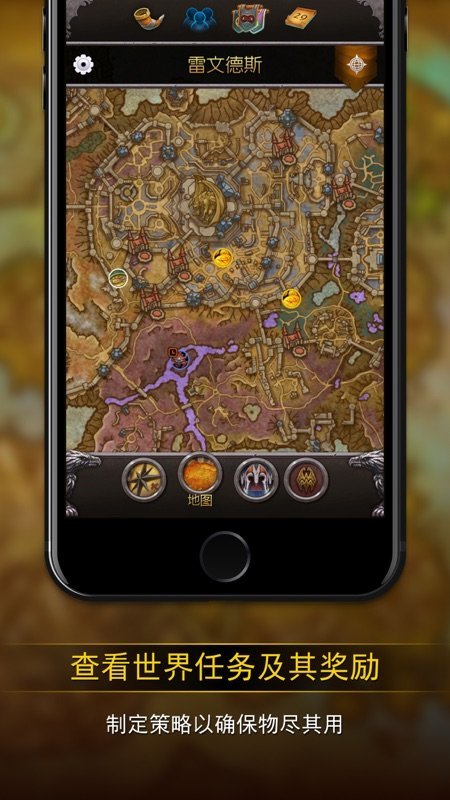魔兽世界指挥台助手9.05app下载-魔兽世界指挥台助手9.05手机app下载
