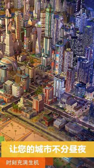 模拟城市我是市长无限绿钞版2021最新版(模拟城市：建设)