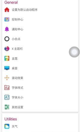 安卓仿ios12桌面全套仿中文版截图