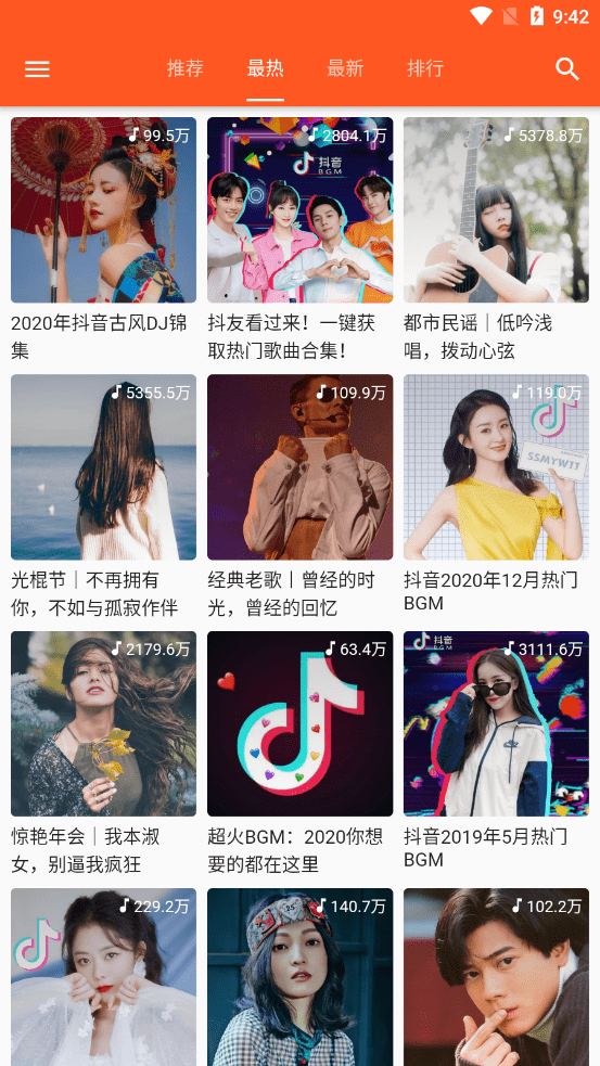 柚子音乐正式app