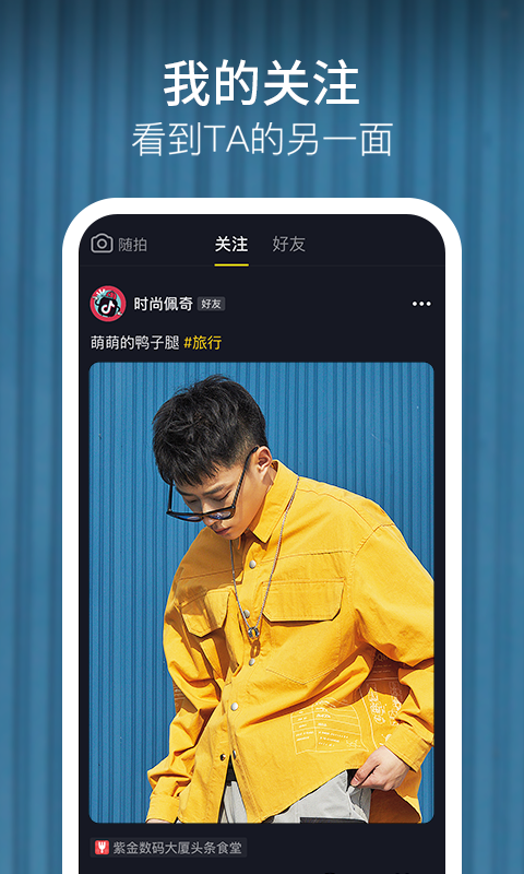 抖音app正式最新版