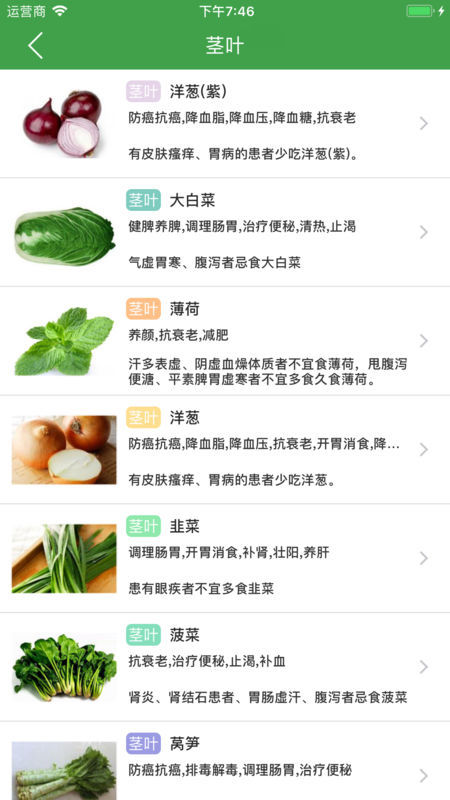 食物库app下载_食物库官方版下载