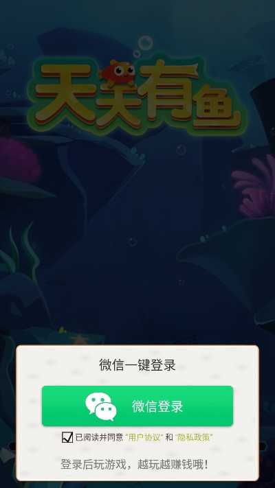 天天有鱼app最新版