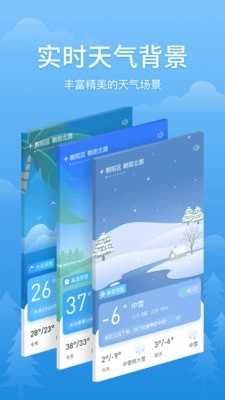 简单天气app