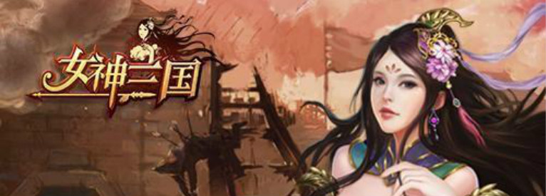 三国类可以娶妻生子的游戏