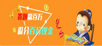 答题赚钱小游戏