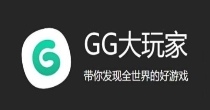 GG大玩家