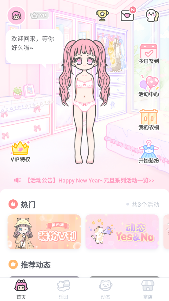 装扮少女无限金币钻石版2021下载-装扮少女无限金币钻石版最新版下载