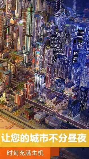 模拟城市(单机破解版)离线版下载-模拟城市(单机破解版)离线版2021下载