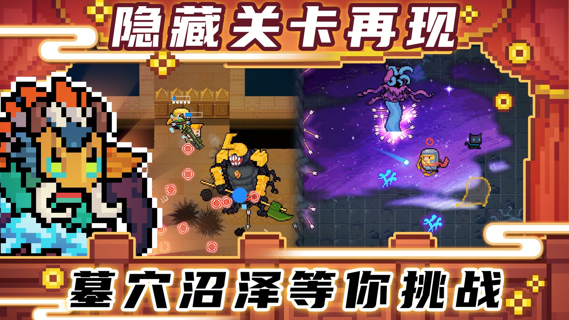 元气骑士破解版3.1.6内置修改器下载安装-元气骑士破解版3.1.6内置修改器安卓下载