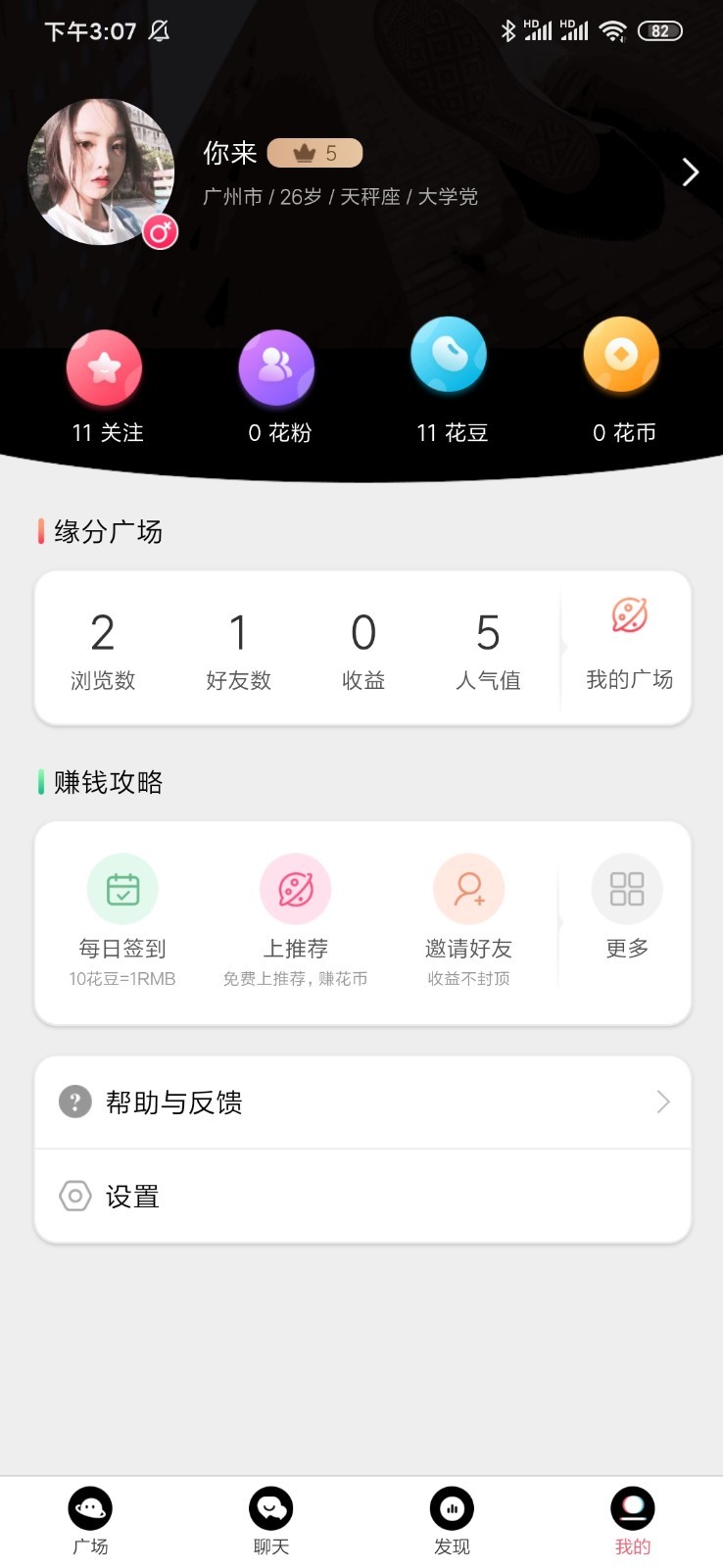花季app安卓版
