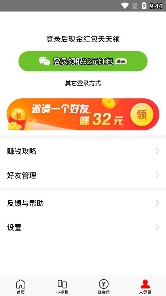 逗刷视频app